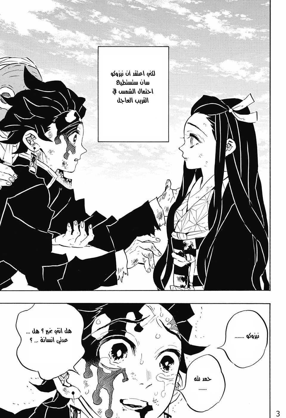 Read Demon Slayer Kimetsu no Yaiba AR Manga Online