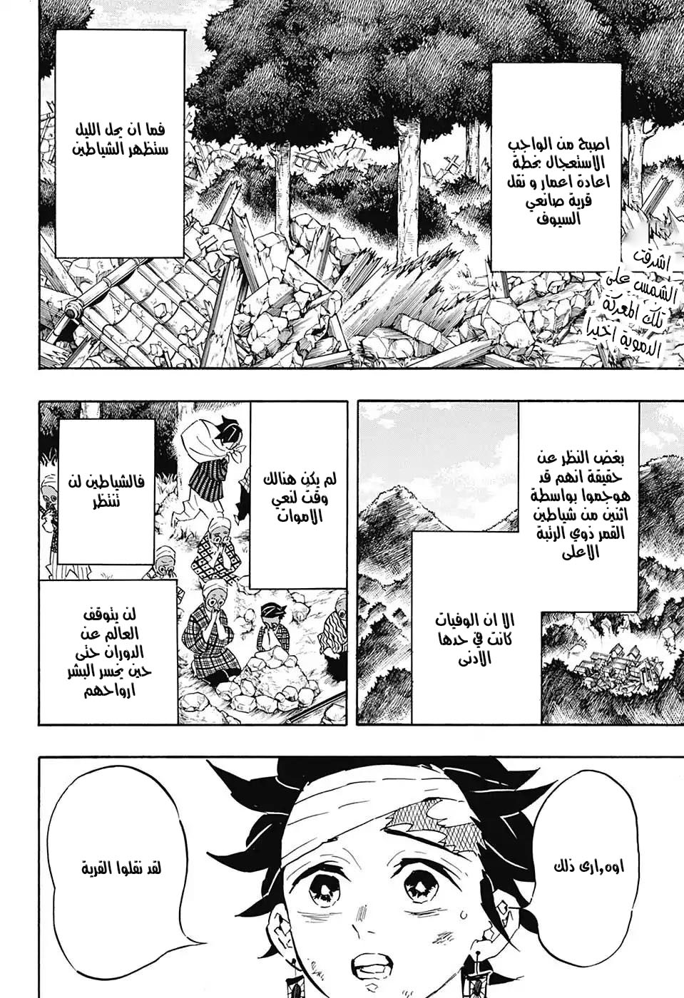 Read Demon Slayer Kimetsu no Yaiba AR Manga Online