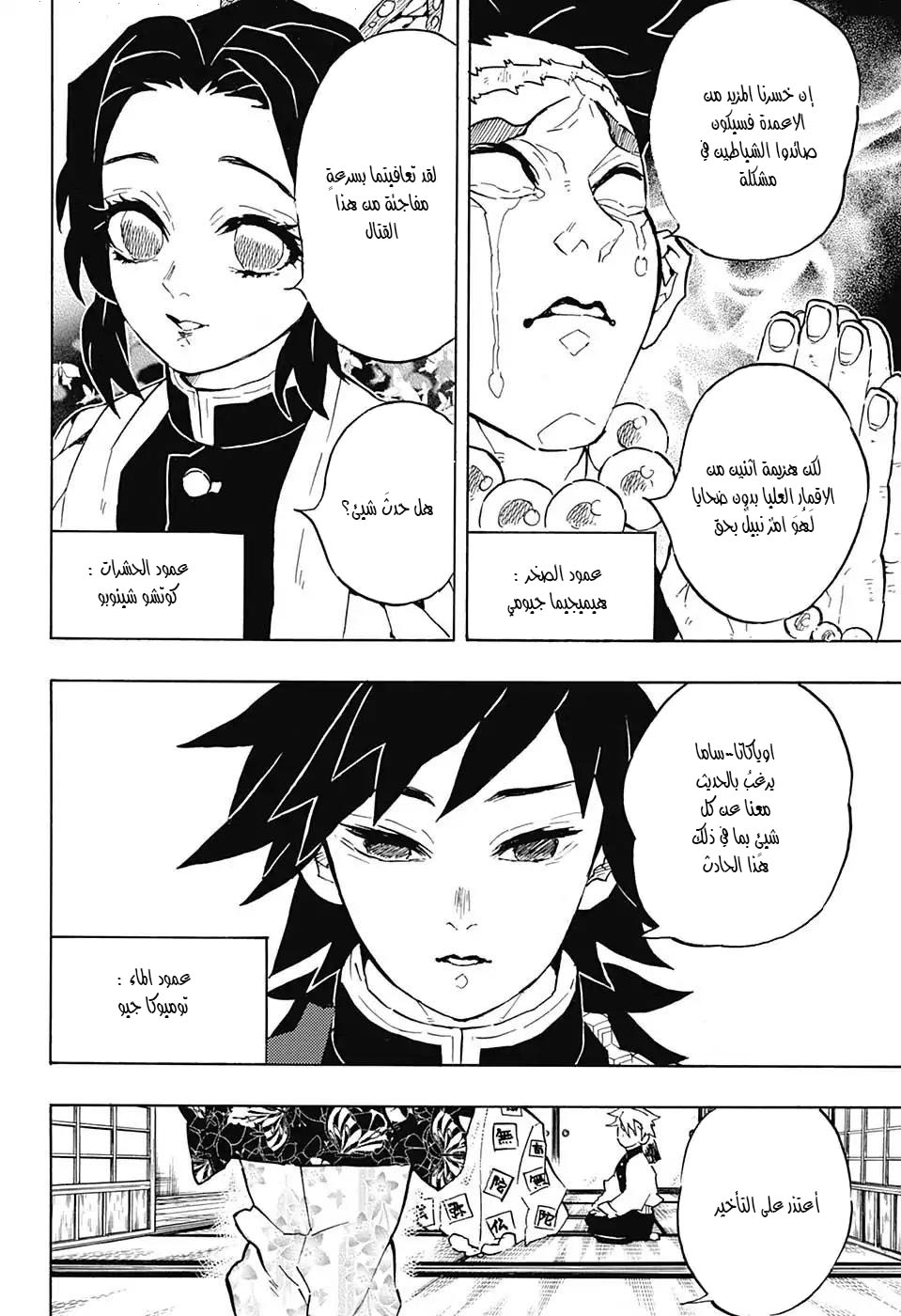 Read Demon Slayer Kimetsu no Yaiba AR Manga Online