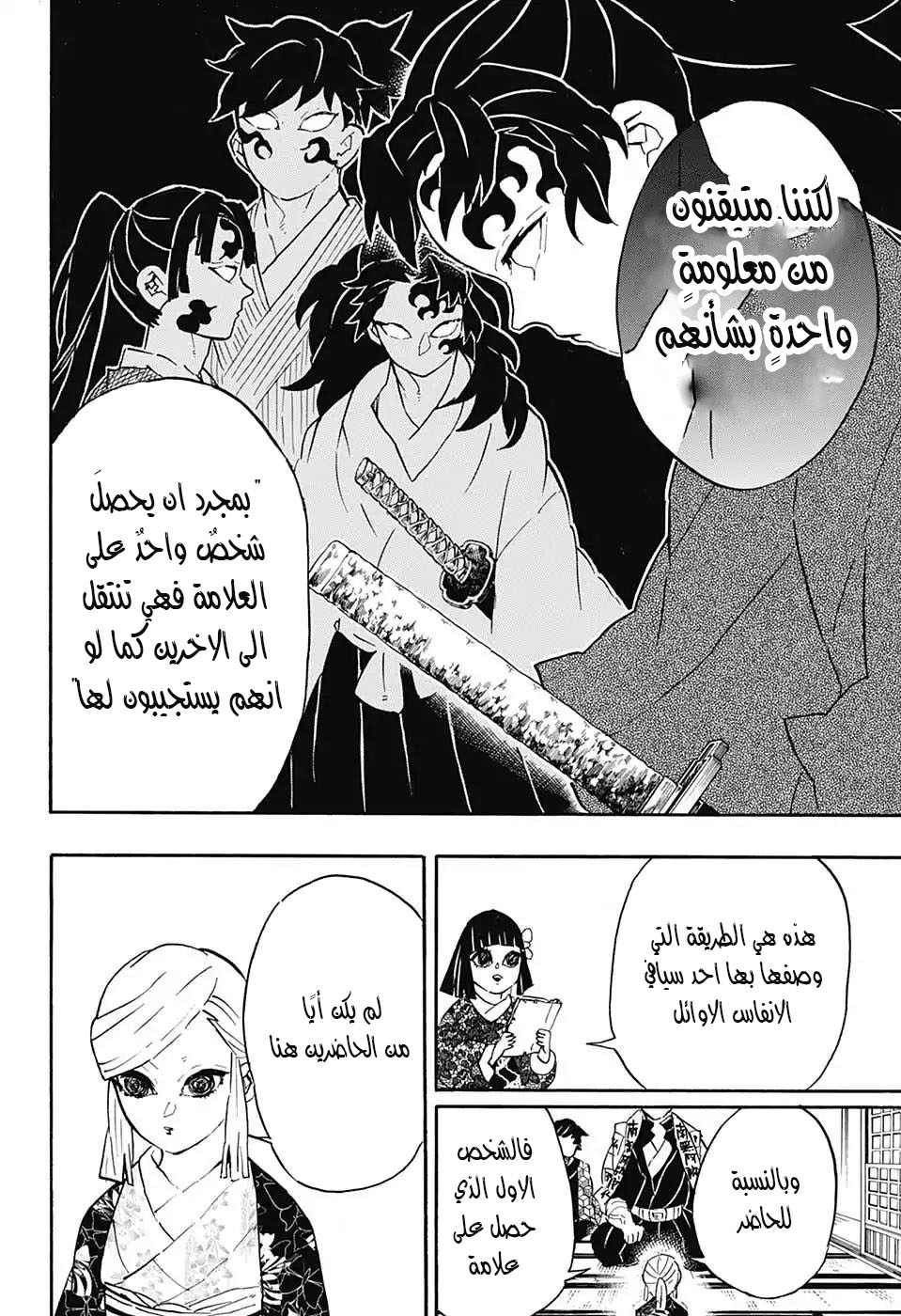 Read Demon Slayer Kimetsu no Yaiba AR Manga Online