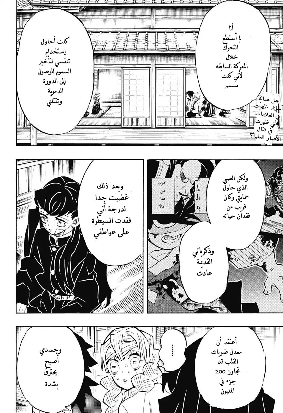 Read Demon Slayer Kimetsu no Yaiba AR Manga Online