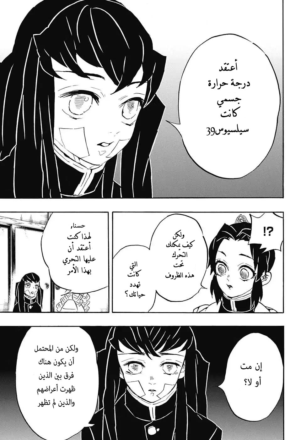 Read Demon Slayer Kimetsu no Yaiba AR Manga Online
