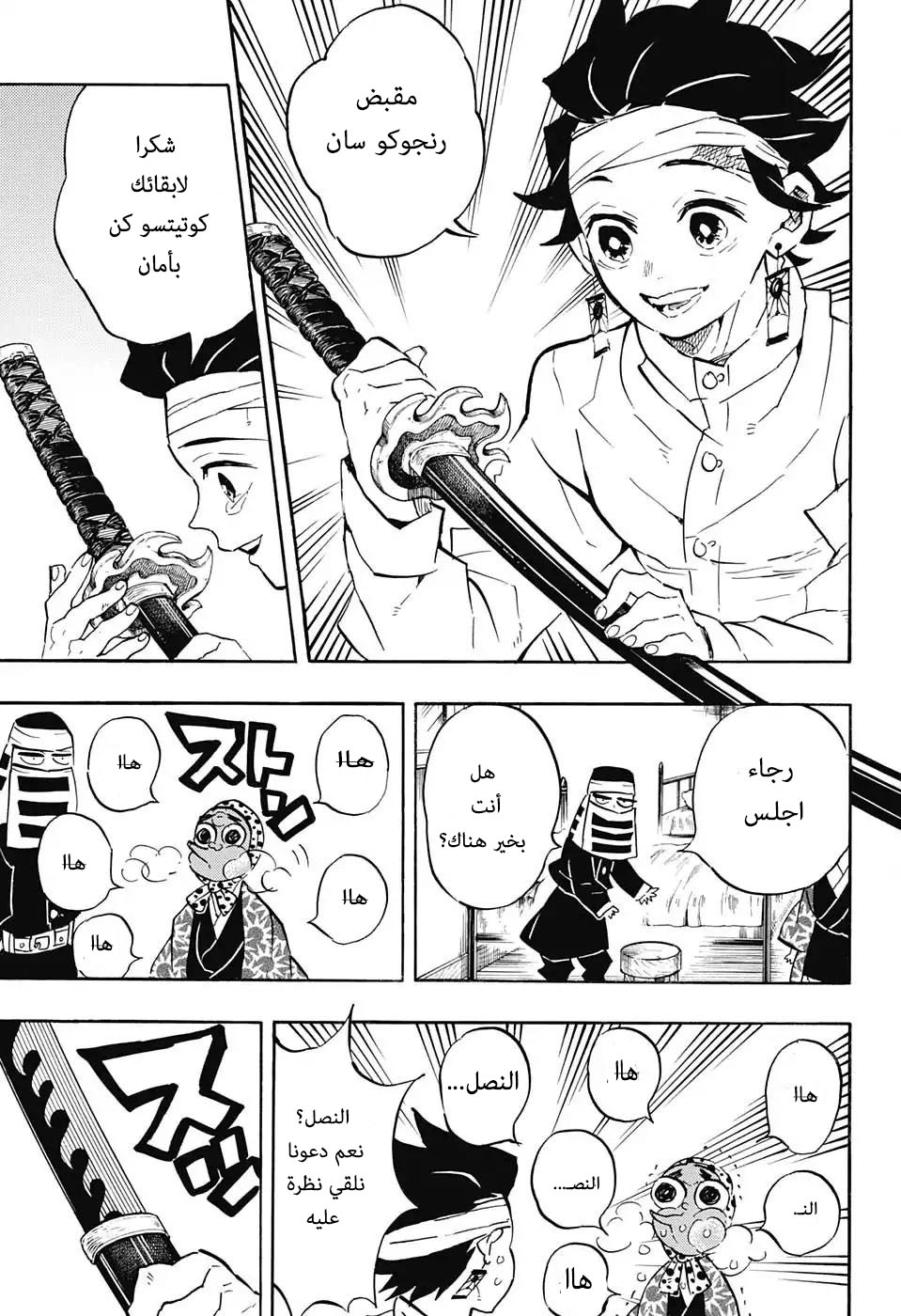 Read Demon Slayer Kimetsu no Yaiba AR Manga Online