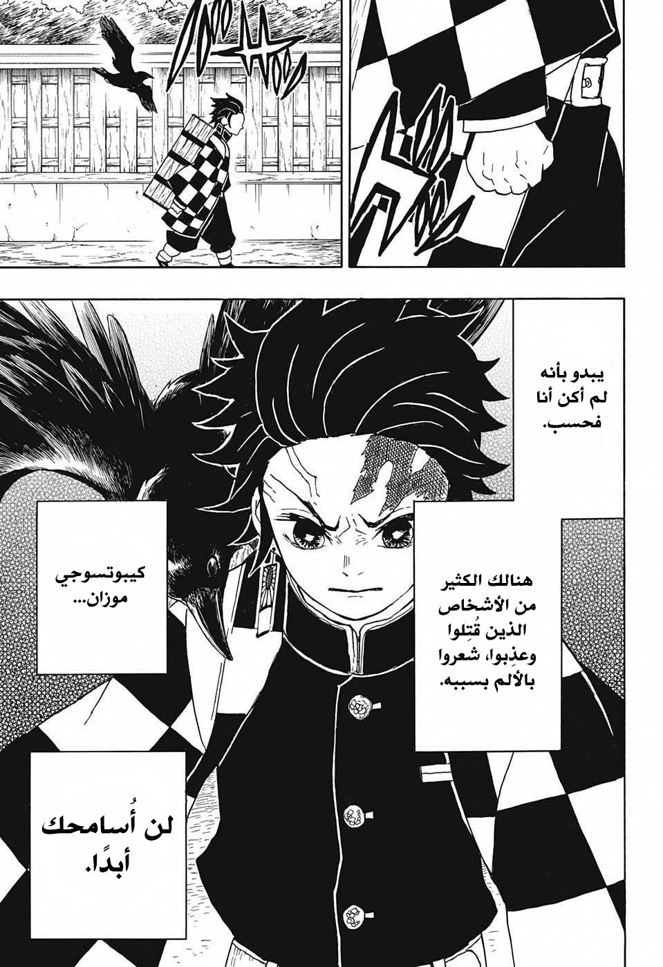 Read Demon Slayer Kimetsu no Yaiba AR Manga Online