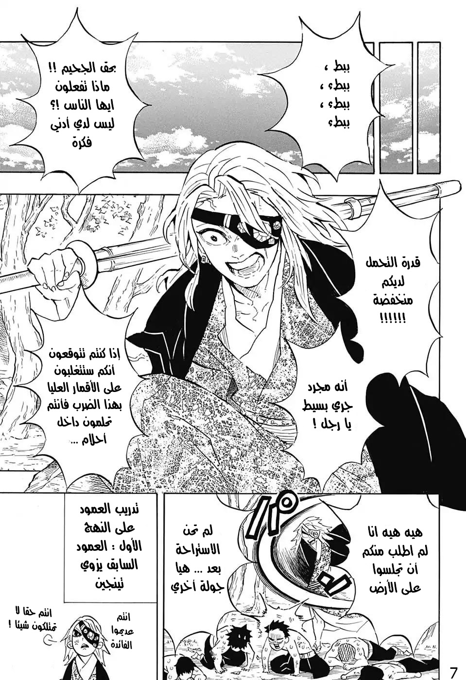 Read Demon Slayer Kimetsu no Yaiba AR Manga Online