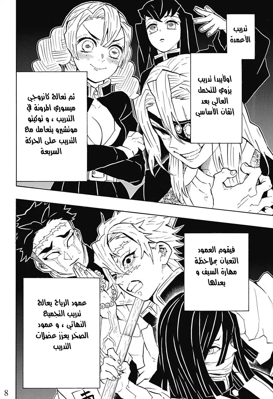Read Demon Slayer Kimetsu no Yaiba AR Manga Online