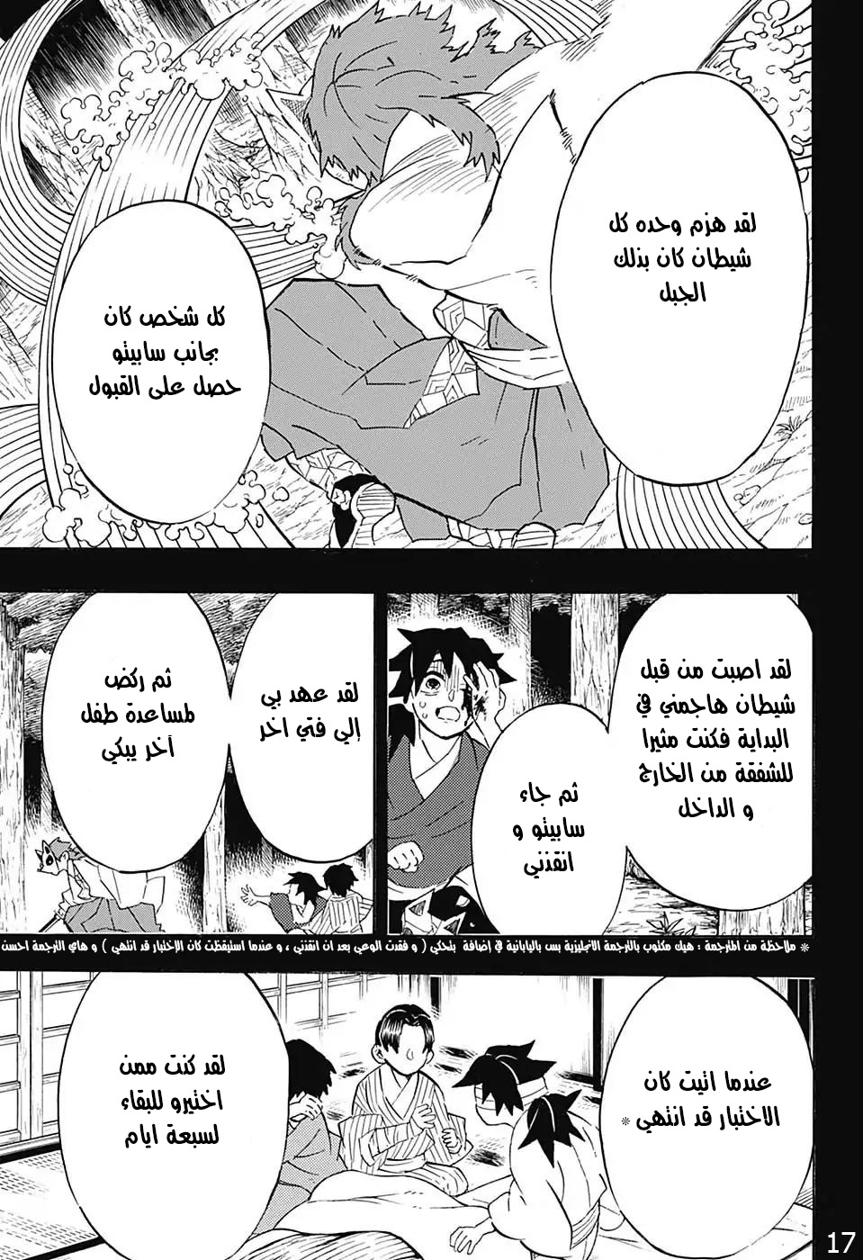 Read Demon Slayer Kimetsu no Yaiba AR Manga Online