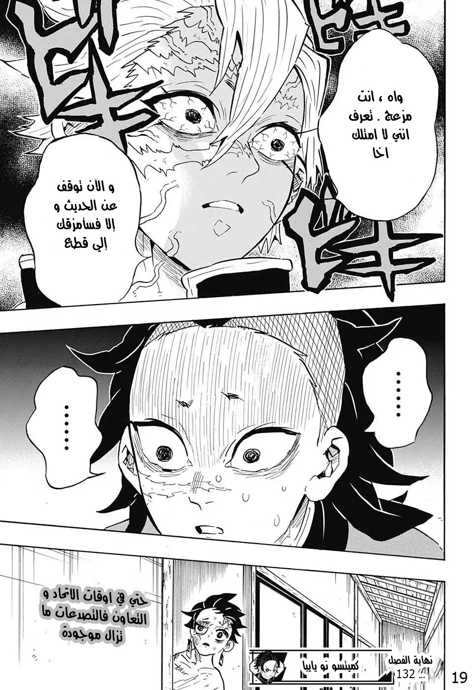 Read Demon Slayer Kimetsu no Yaiba AR Manga Online