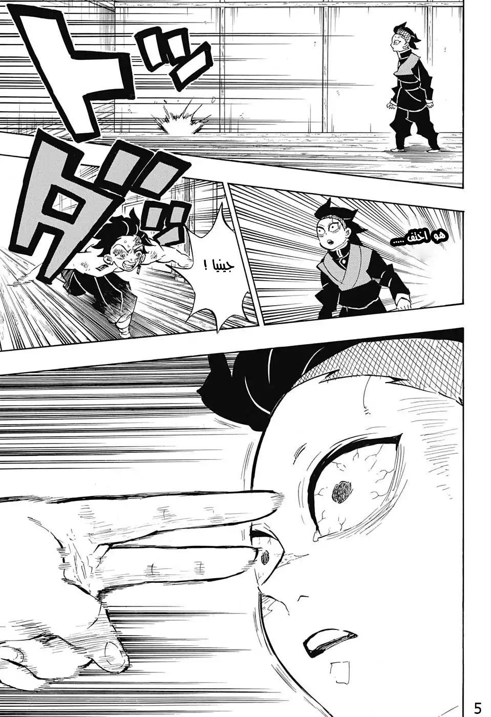 Read Demon Slayer Kimetsu no Yaiba AR Manga Online