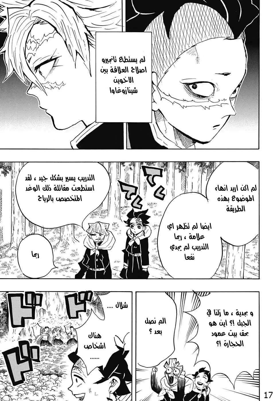 Read Demon Slayer Kimetsu no Yaiba AR Manga Online