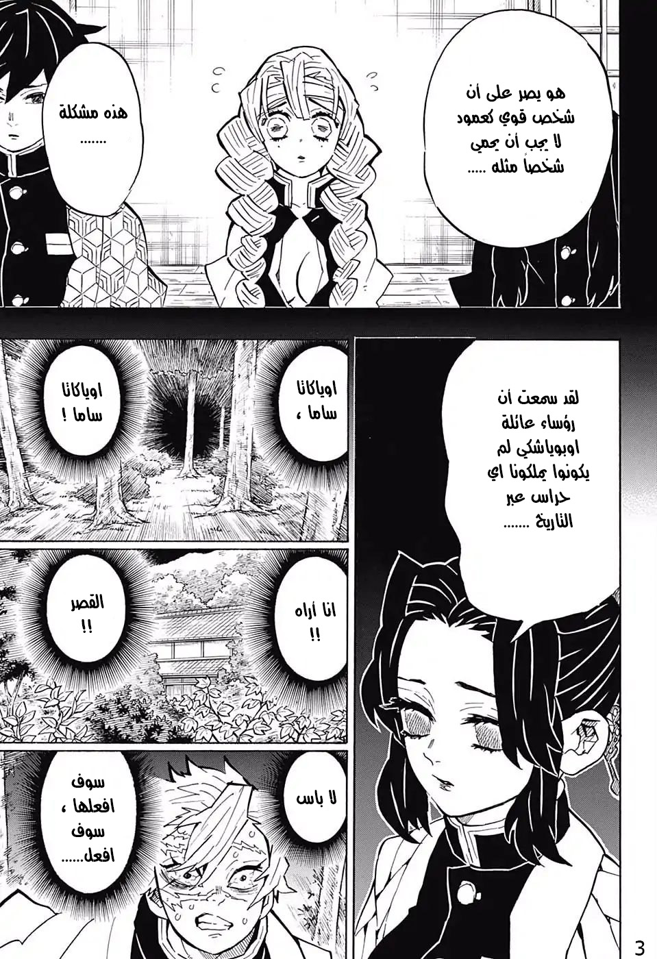 Read Demon Slayer Kimetsu no Yaiba AR Manga Online