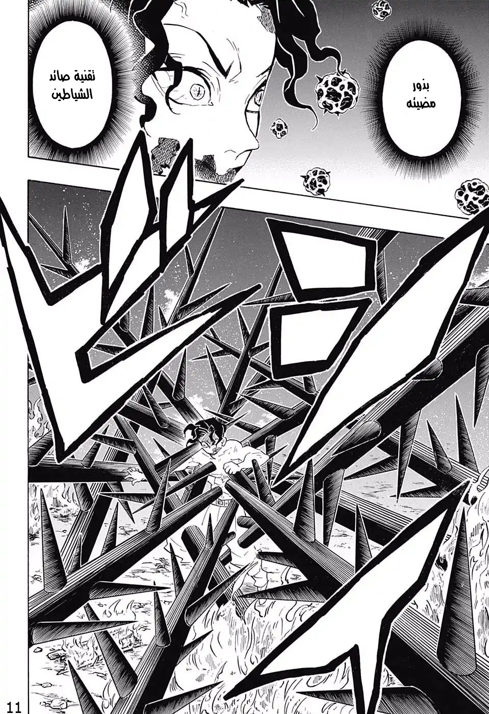 Read Demon Slayer Kimetsu no Yaiba AR Manga Online