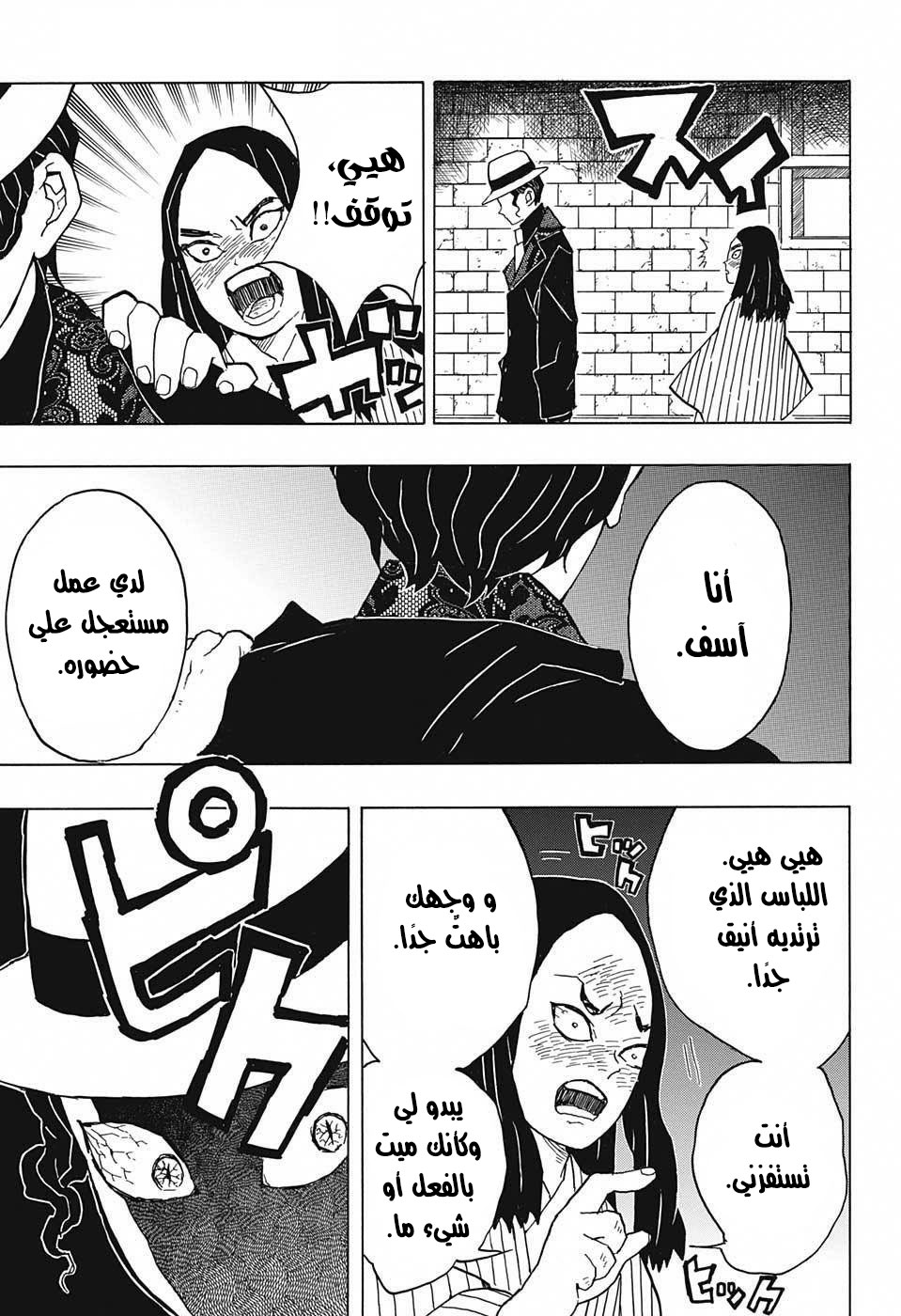 Read Demon Slayer Kimetsu no Yaiba AR Manga Online