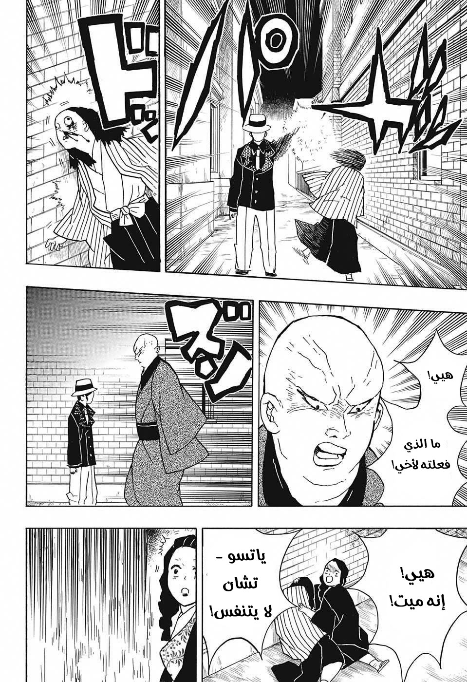 Read Demon Slayer Kimetsu no Yaiba AR Manga Online