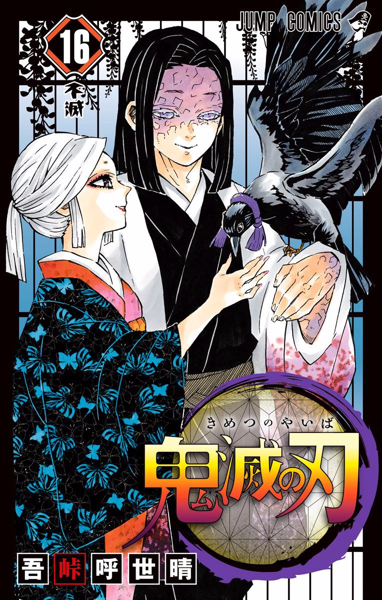 Read Demon Slayer Kimetsu no Yaiba AR Manga Online