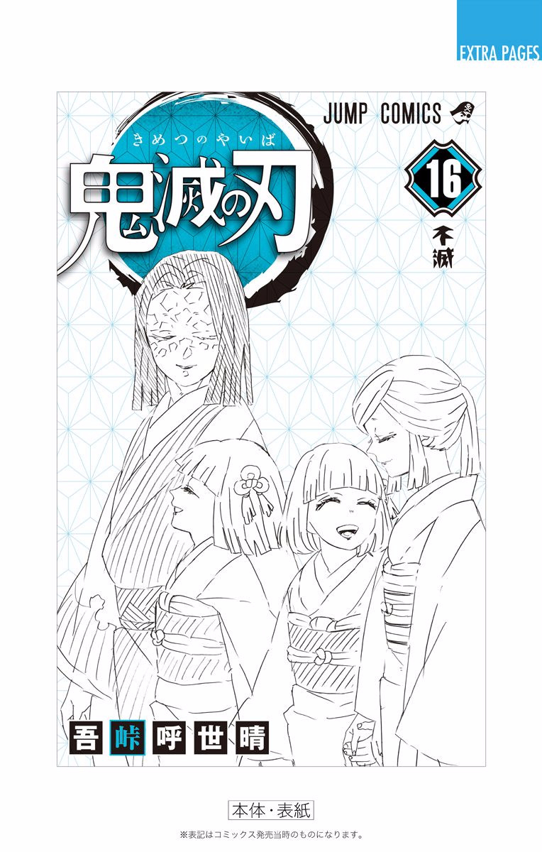 Read Demon Slayer Kimetsu no Yaiba AR Manga Online
