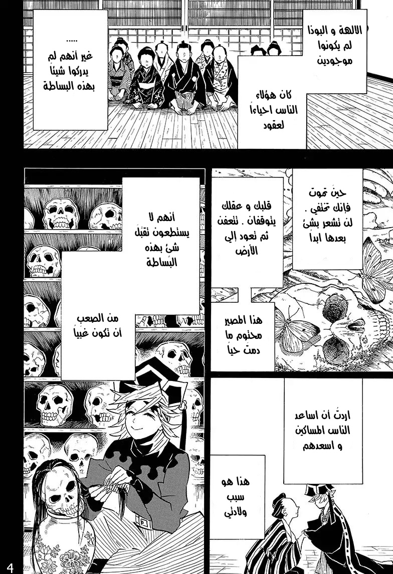 Read Demon Slayer Kimetsu no Yaiba AR Manga Online