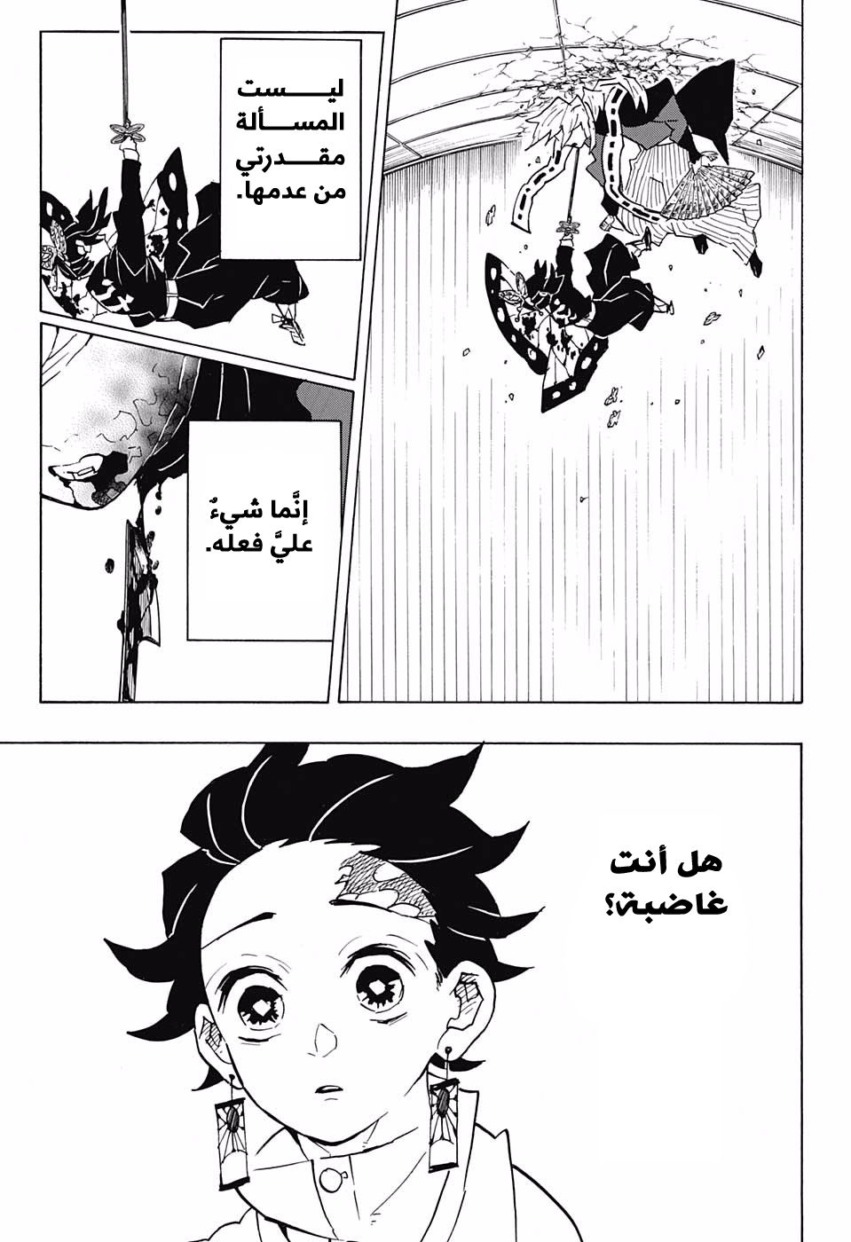 Read Demon Slayer Kimetsu no Yaiba AR Manga Online