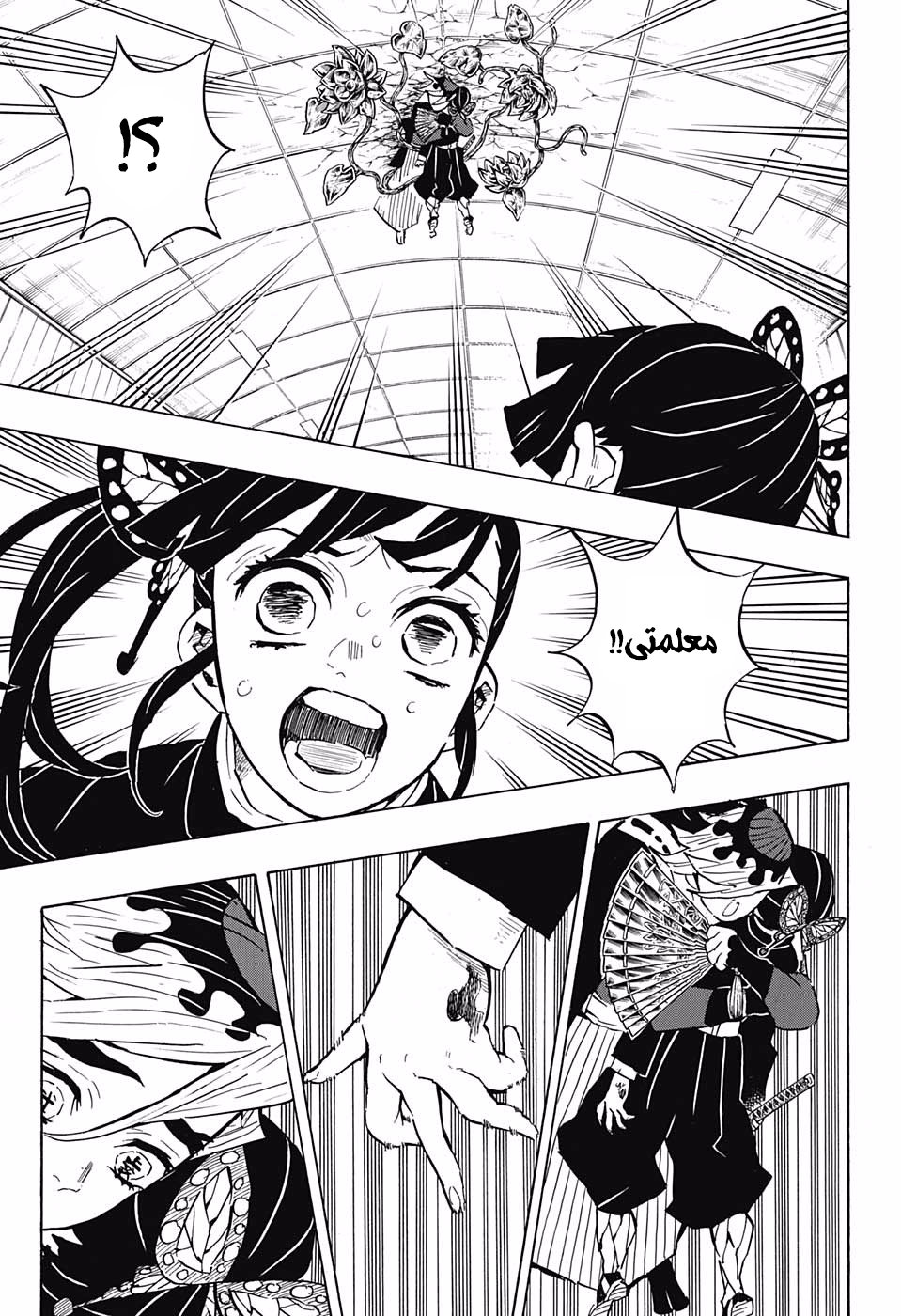 Read Demon Slayer Kimetsu no Yaiba AR Manga Online