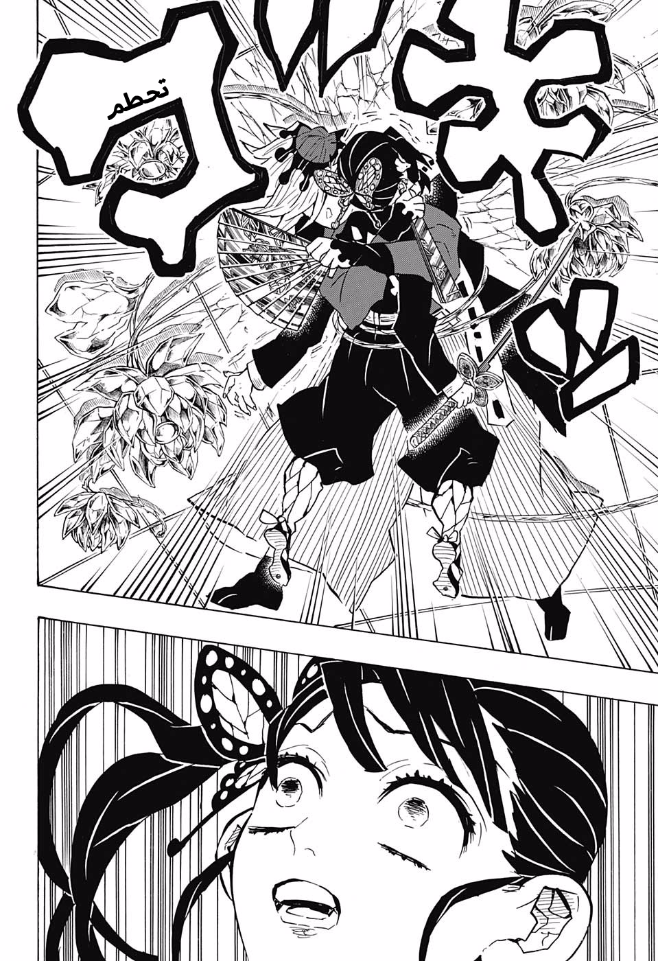 Read Demon Slayer Kimetsu no Yaiba AR Manga Online