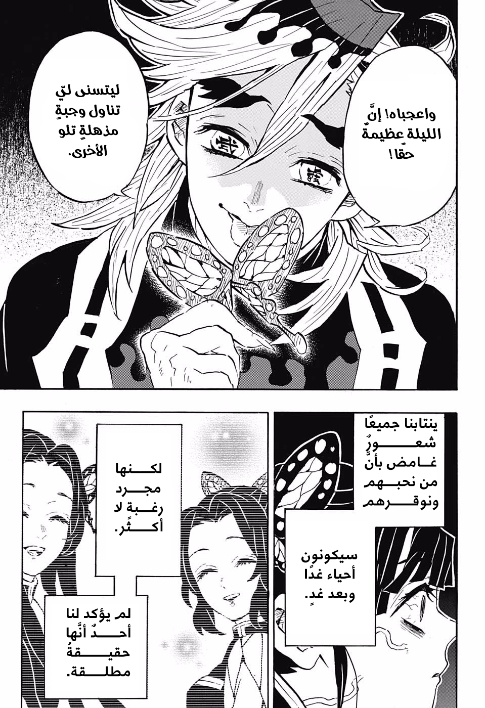 Read Demon Slayer Kimetsu no Yaiba AR Manga Online