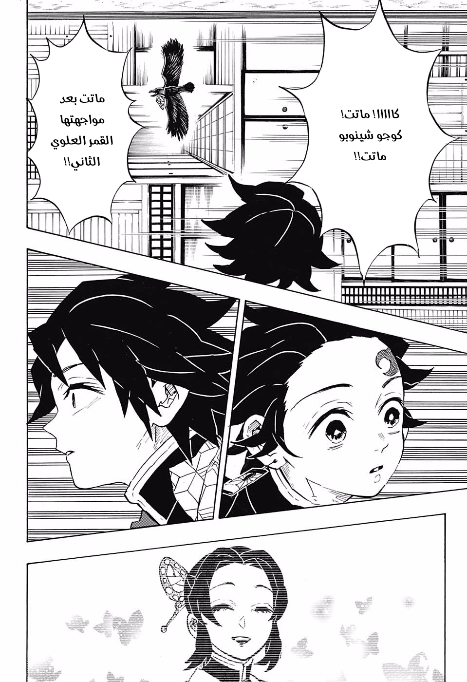 Read Demon Slayer Kimetsu no Yaiba AR Manga Online