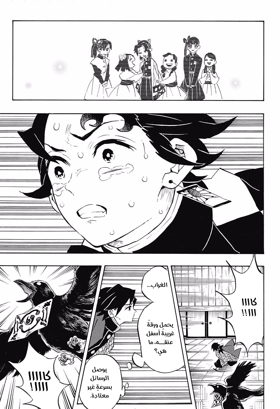 Read Demon Slayer Kimetsu no Yaiba AR Manga Online