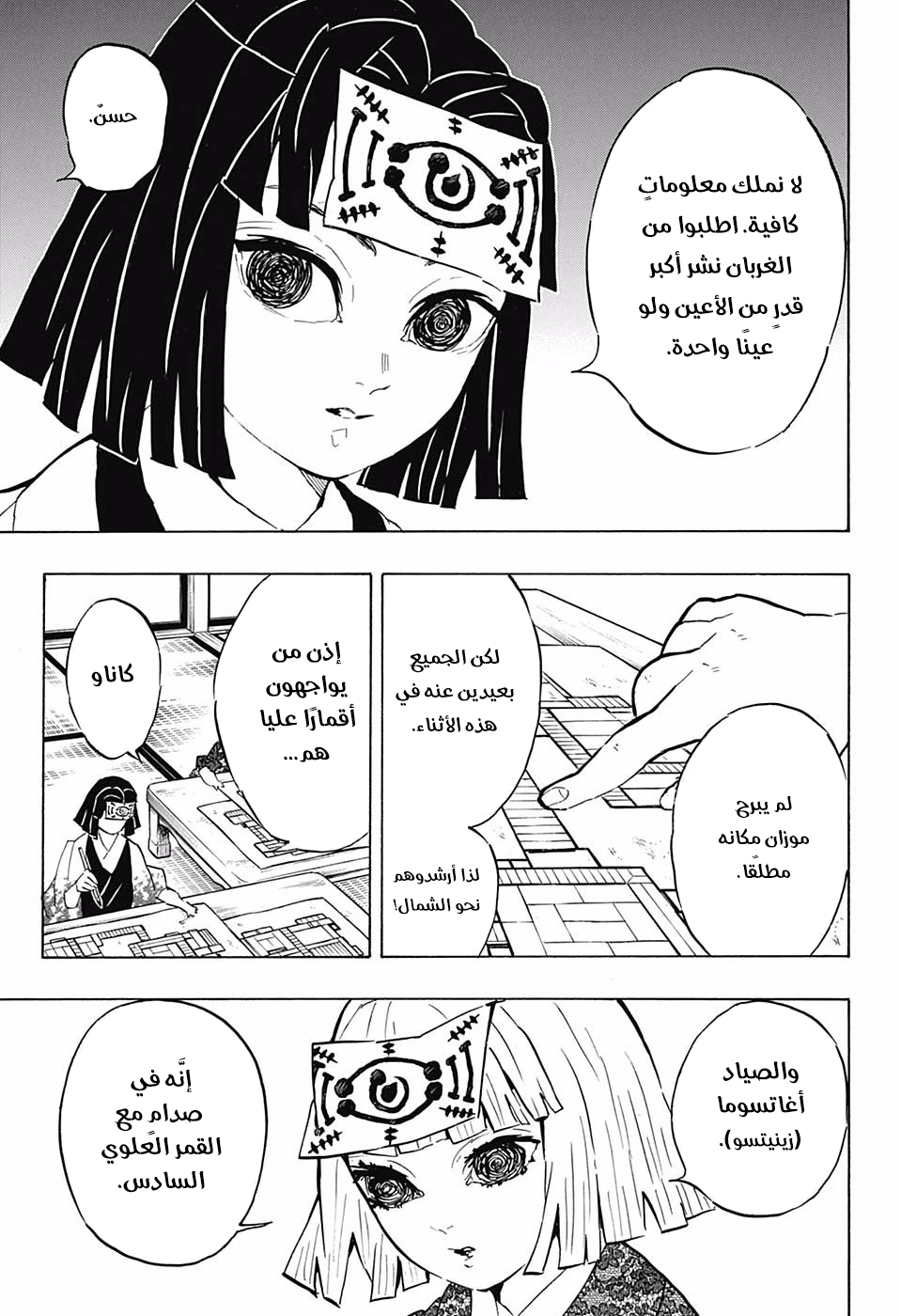 Read Demon Slayer Kimetsu no Yaiba AR Manga Online