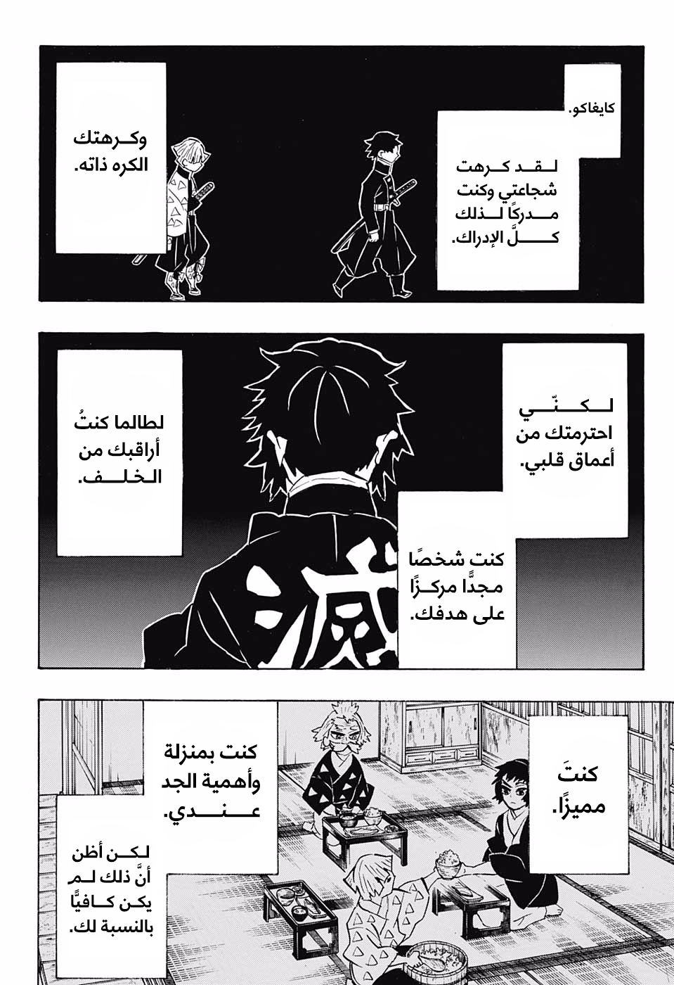 Read Demon Slayer Kimetsu no Yaiba AR Manga Online