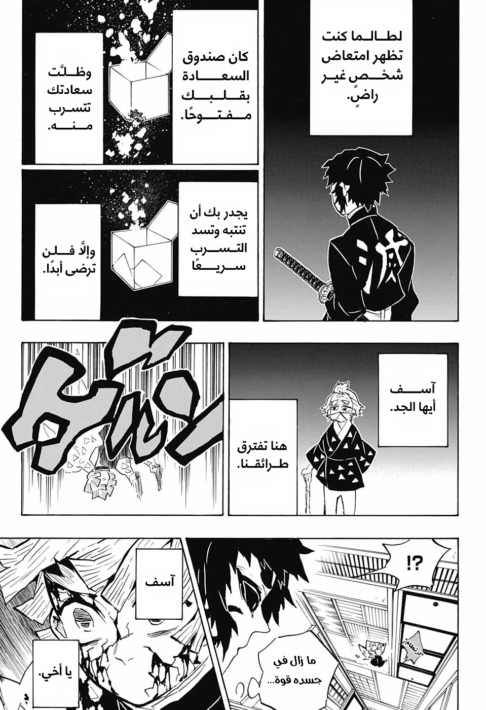 Read Demon Slayer Kimetsu no Yaiba AR Manga Online