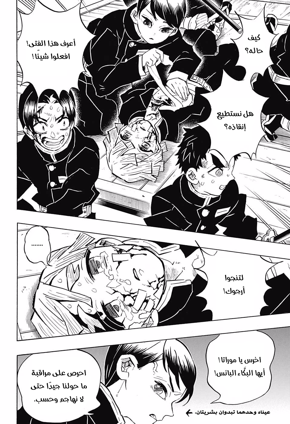 Read Demon Slayer Kimetsu no Yaiba AR Manga Online