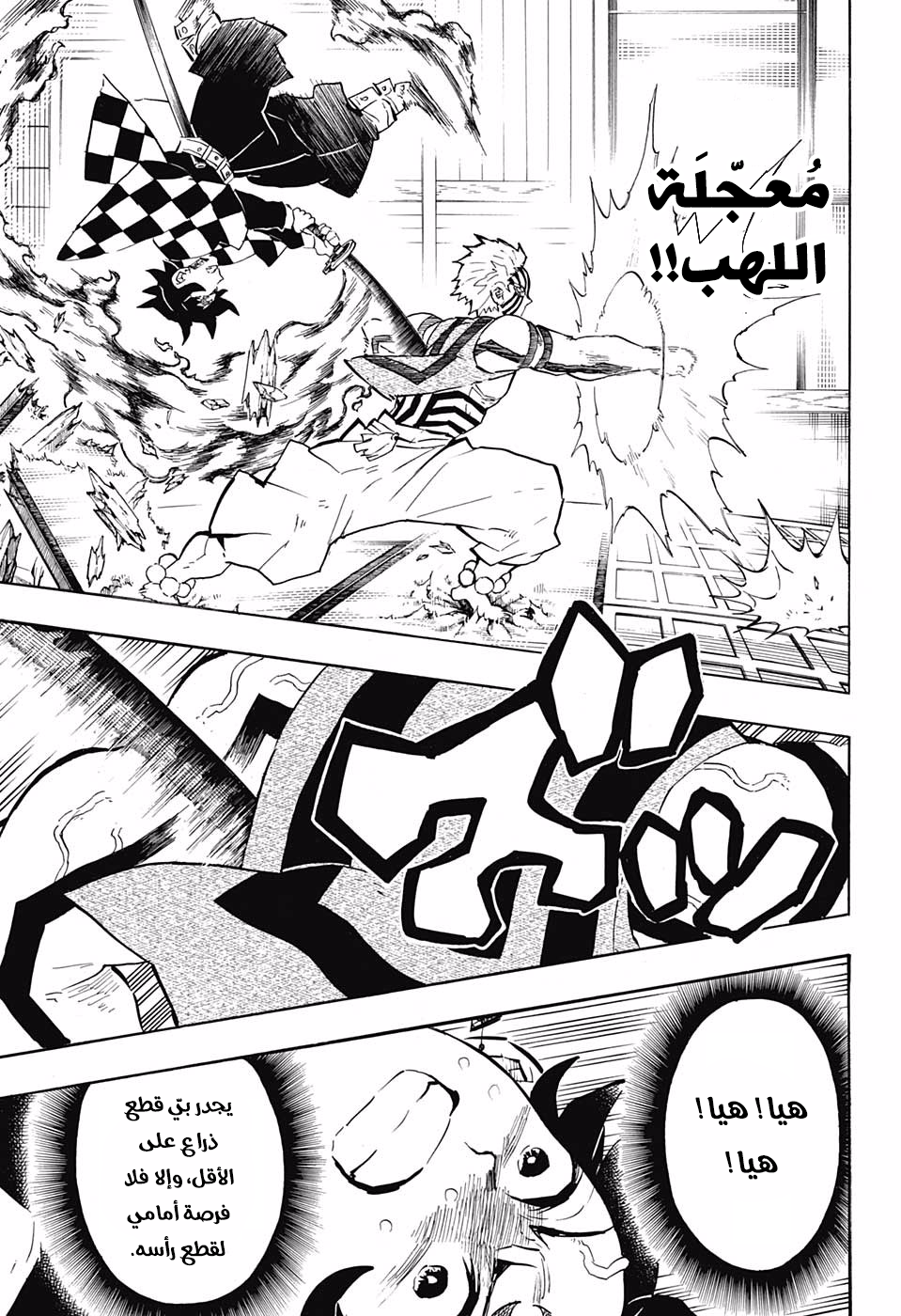 Read Demon Slayer Kimetsu no Yaiba AR Manga Online