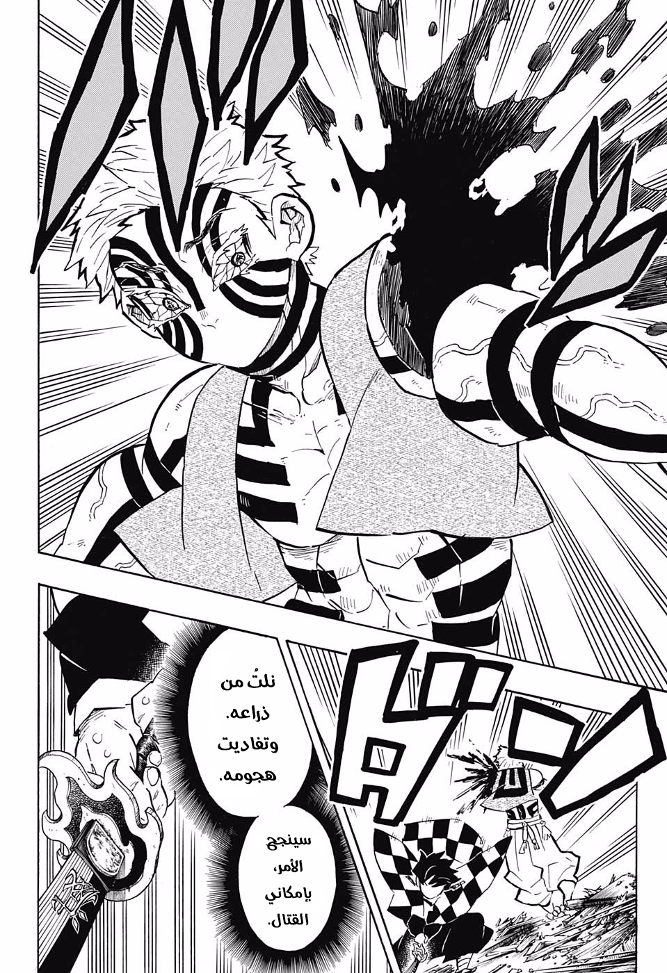 Read Demon Slayer Kimetsu no Yaiba AR Manga Online