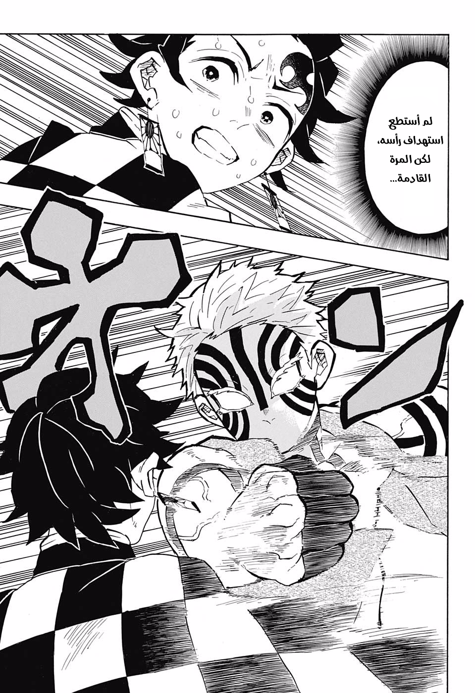 Read Demon Slayer Kimetsu no Yaiba AR Manga Online