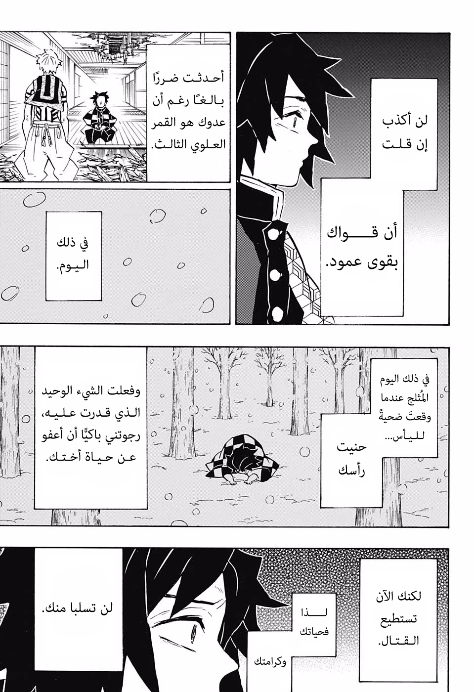 Read Demon Slayer Kimetsu no Yaiba AR Manga Online