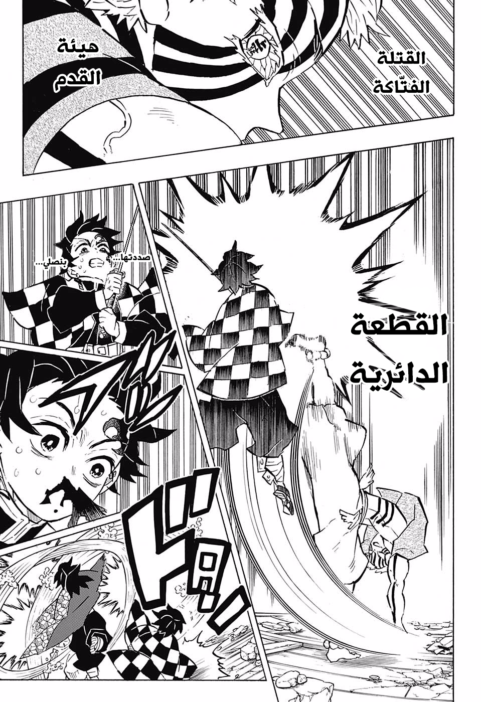 Read Demon Slayer Kimetsu no Yaiba AR Manga Online