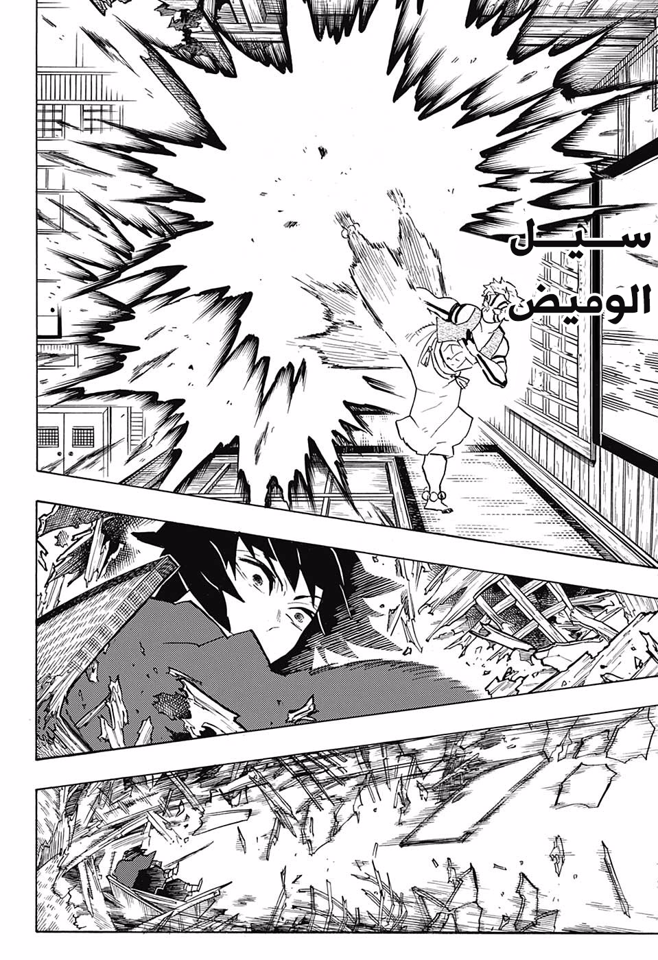 Read Demon Slayer Kimetsu no Yaiba AR Manga Online