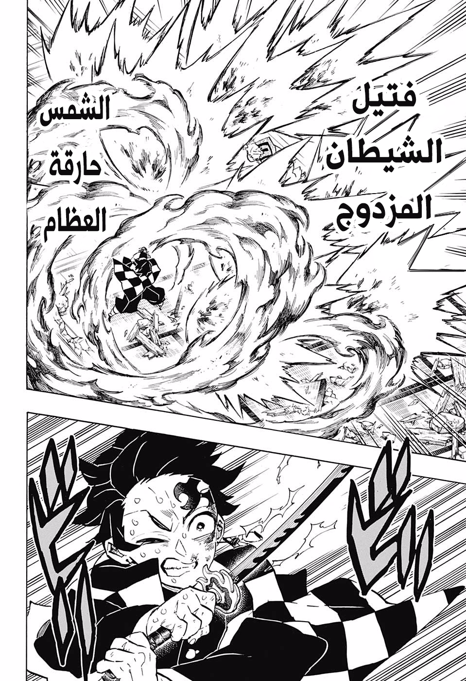 Read Demon Slayer Kimetsu no Yaiba AR Manga Online