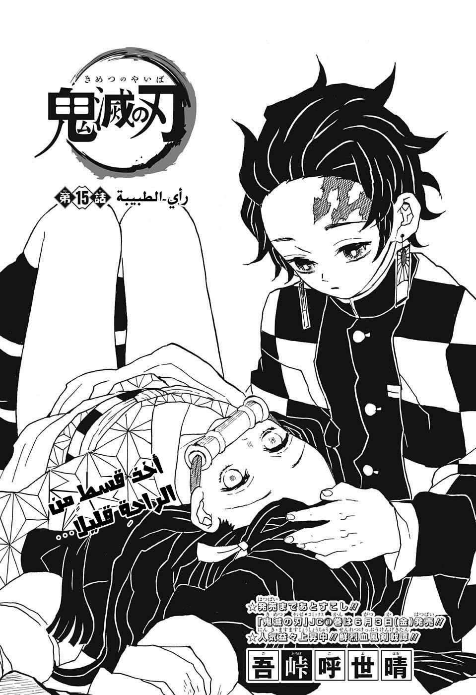 Read Demon Slayer Kimetsu no Yaiba AR Manga Online