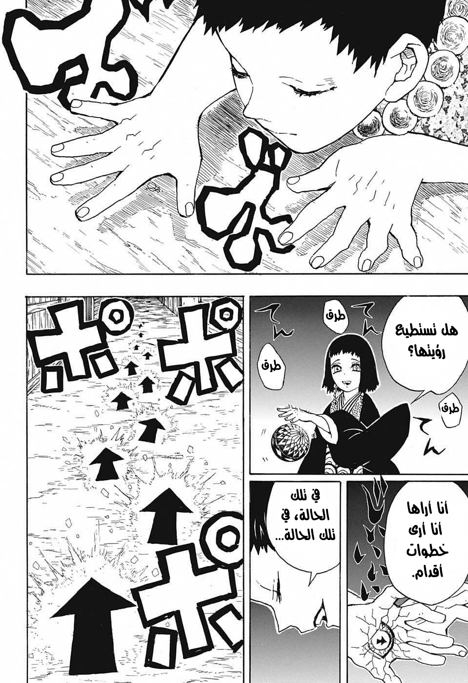 Read Demon Slayer Kimetsu no Yaiba AR Manga Online
