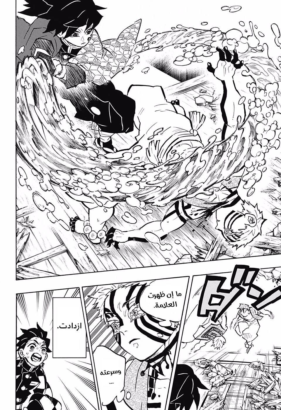 Read Demon Slayer Kimetsu no Yaiba AR Manga Online