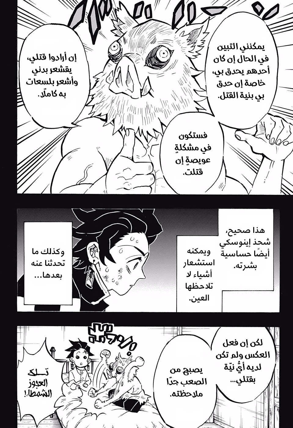 Read Demon Slayer Kimetsu no Yaiba AR Manga Online