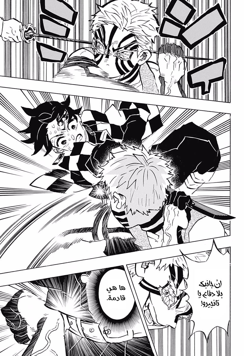 Read Demon Slayer Kimetsu no Yaiba AR Manga Online