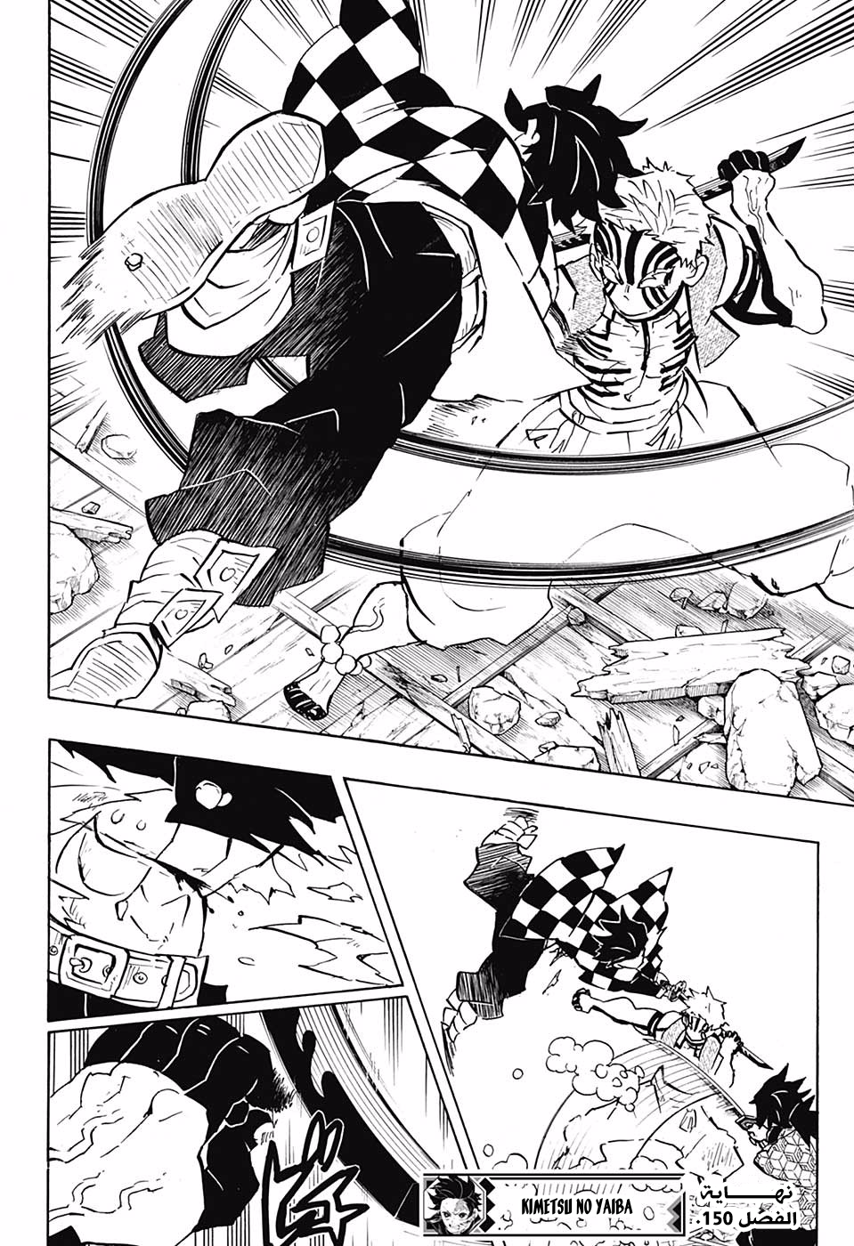 Read Demon Slayer Kimetsu no Yaiba AR Manga Online