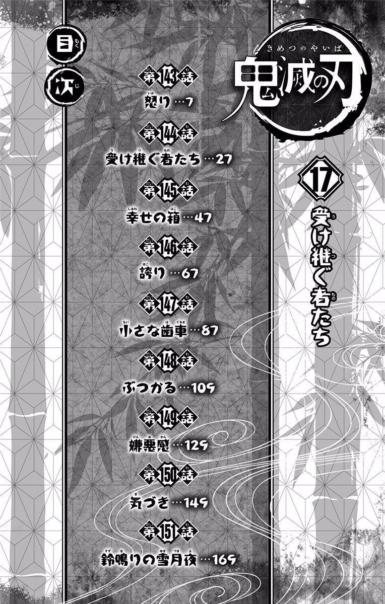 Read Demon Slayer Kimetsu no Yaiba AR Manga Online
