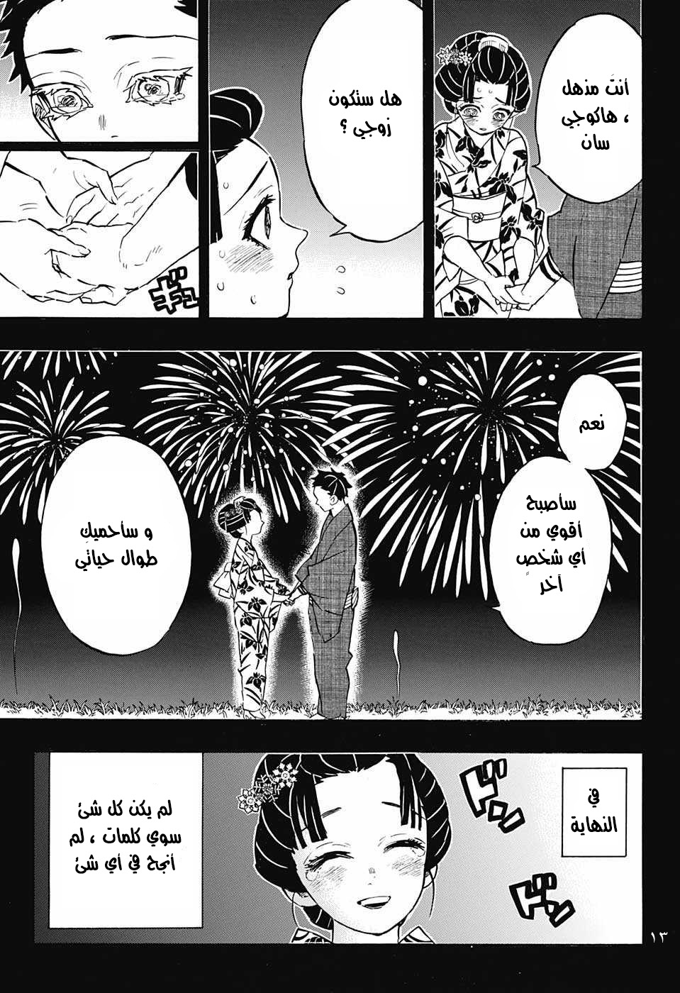Read Demon Slayer Kimetsu no Yaiba AR Manga Online