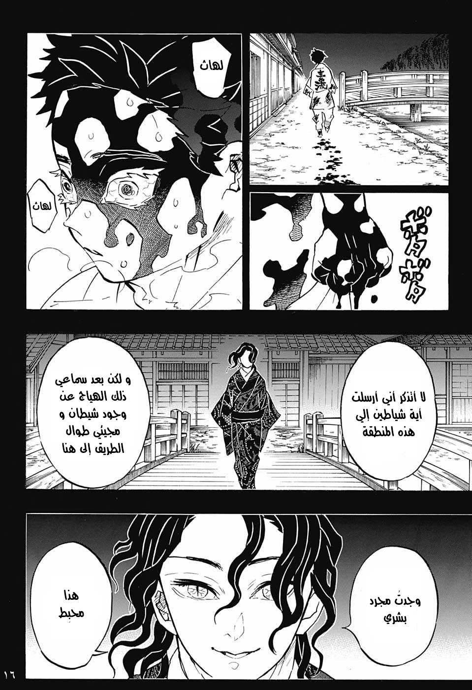 Read Demon Slayer Kimetsu no Yaiba AR Manga Online