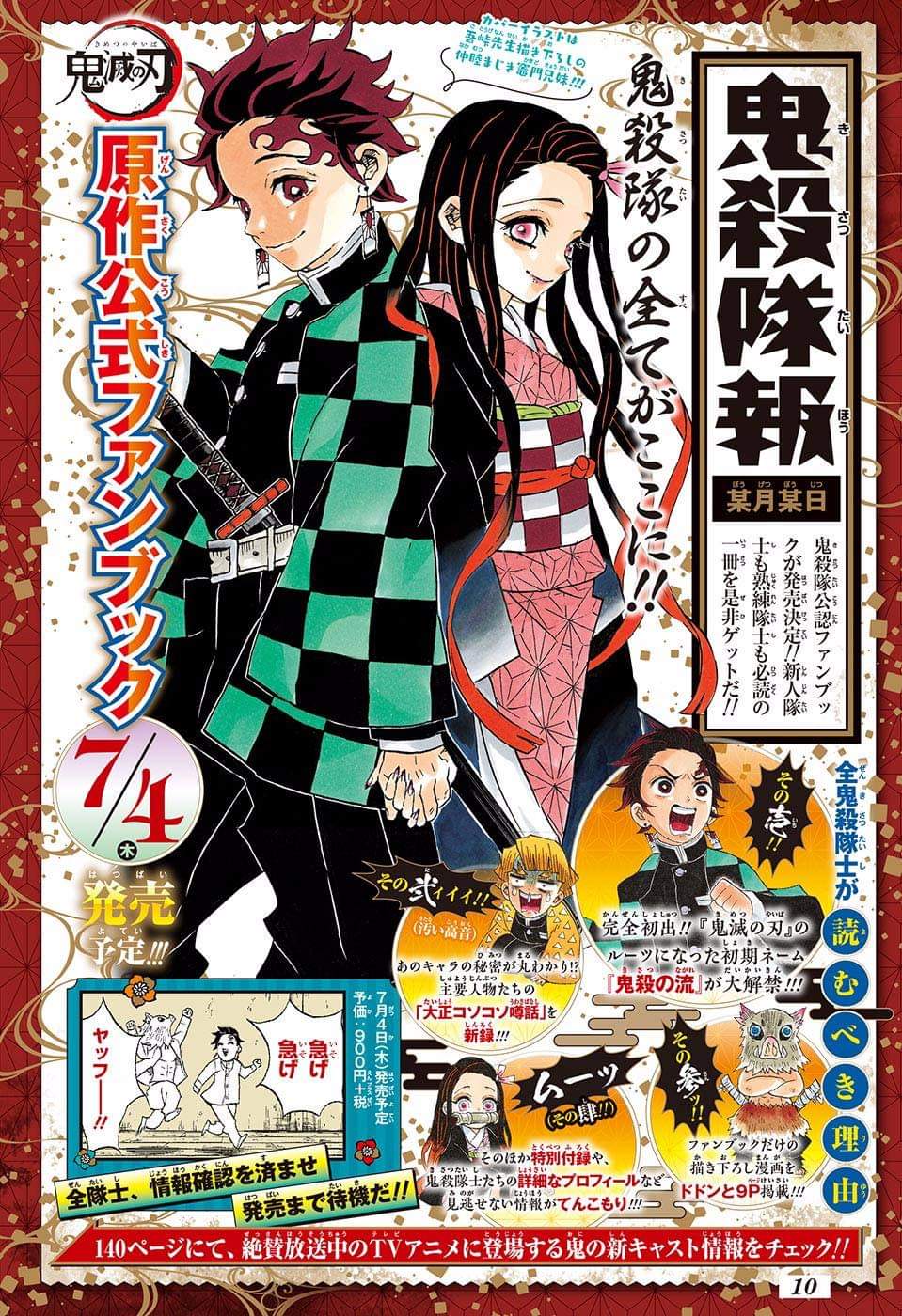 Read Demon Slayer Kimetsu no Yaiba AR Manga Online