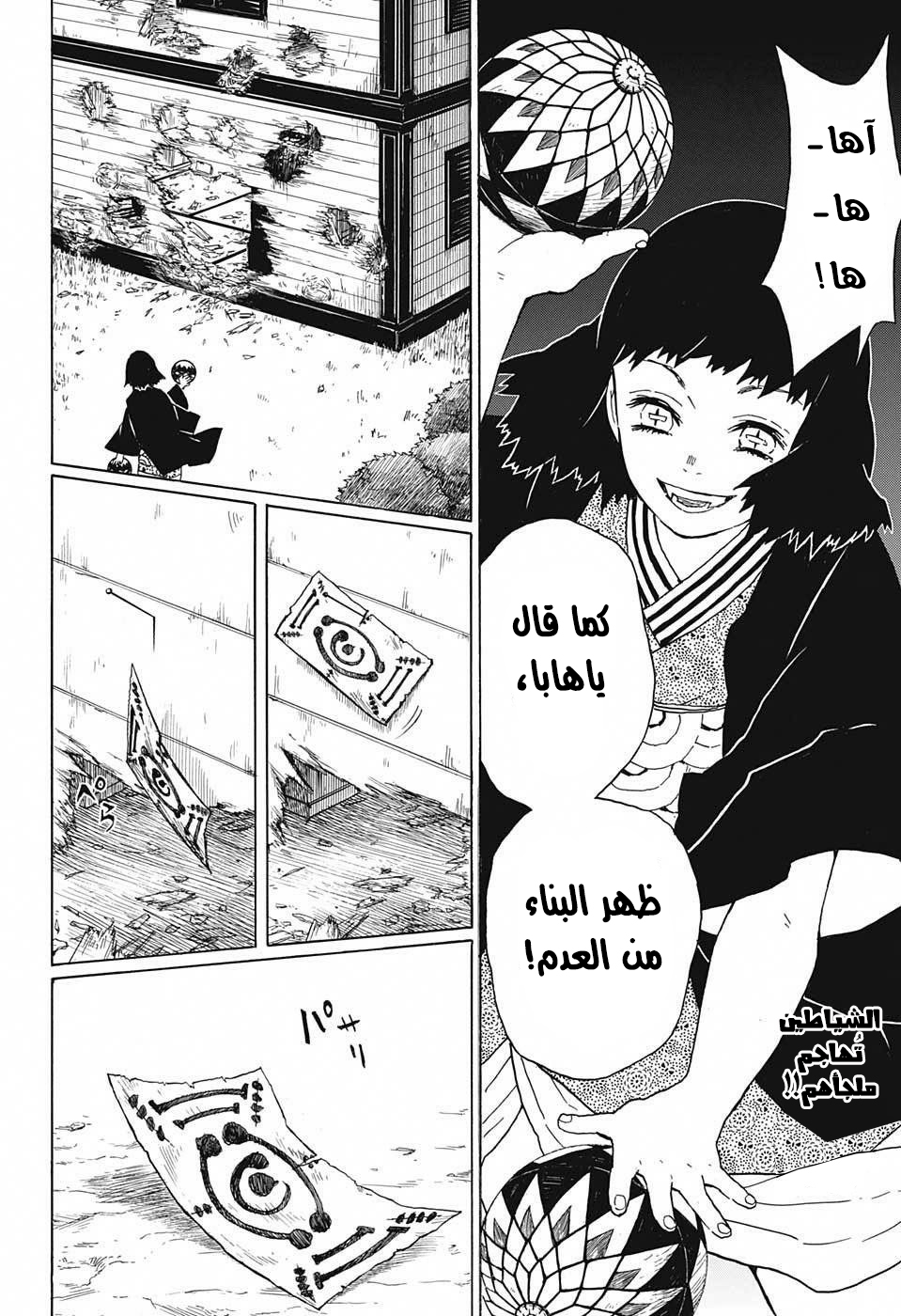 Read Demon Slayer Kimetsu no Yaiba AR Manga Online