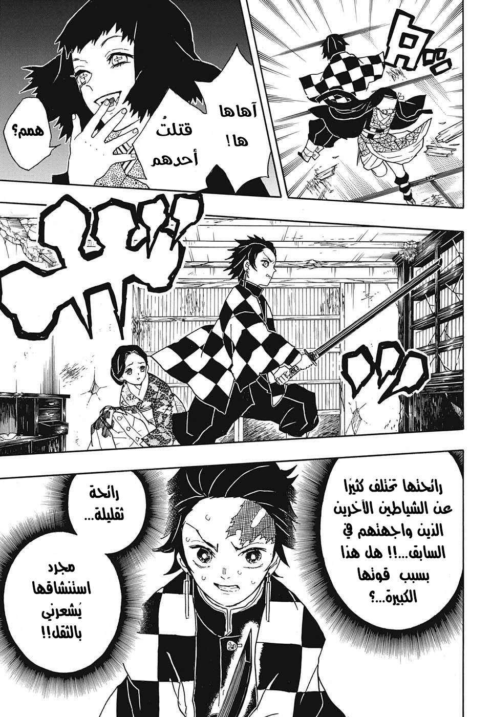 Read Demon Slayer Kimetsu no Yaiba AR Manga Online